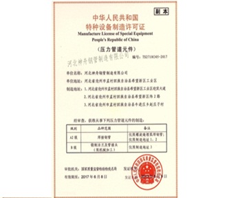 資質證（zhèng）書