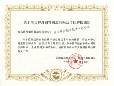 證書